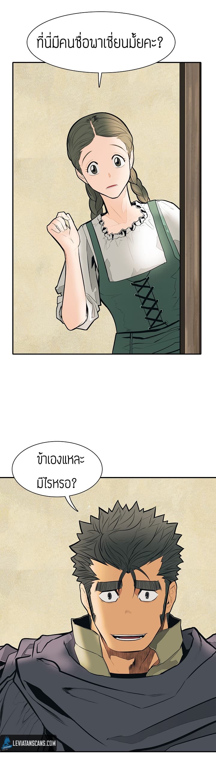 MookHyang - Dark Lady page 37