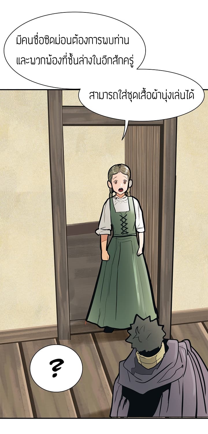 MookHyang - Dark Lady page 38