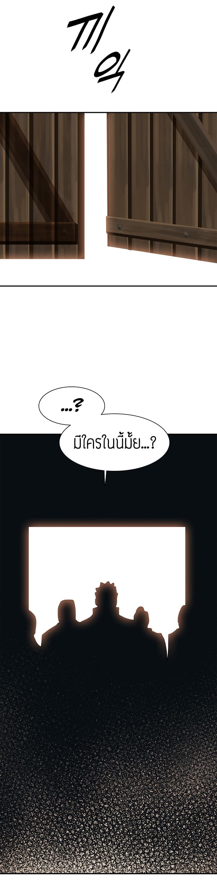 MookHyang - Dark Lady page 39