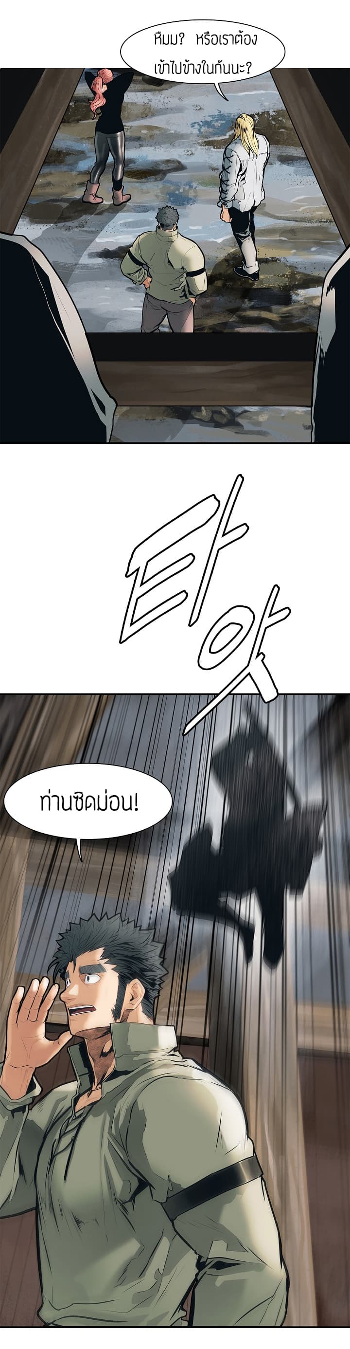 MookHyang - Dark Lady page 2