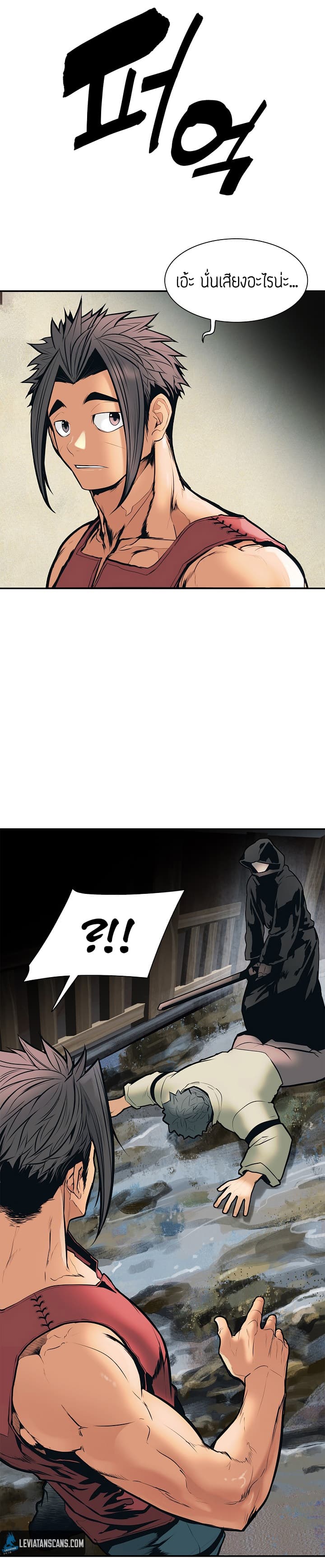 MookHyang - Dark Lady page 3