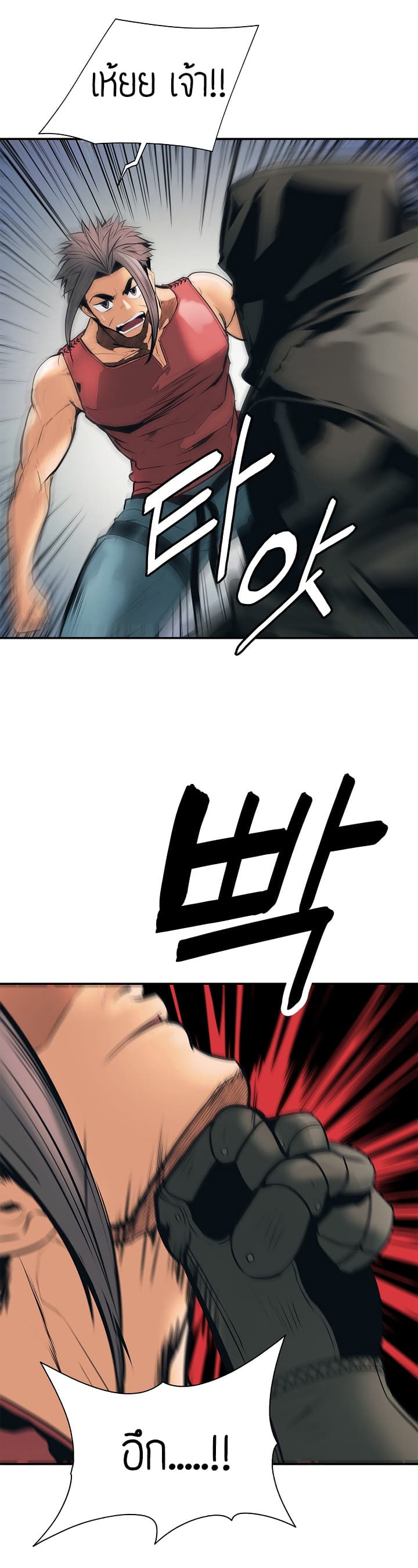 MookHyang - Dark Lady page 4