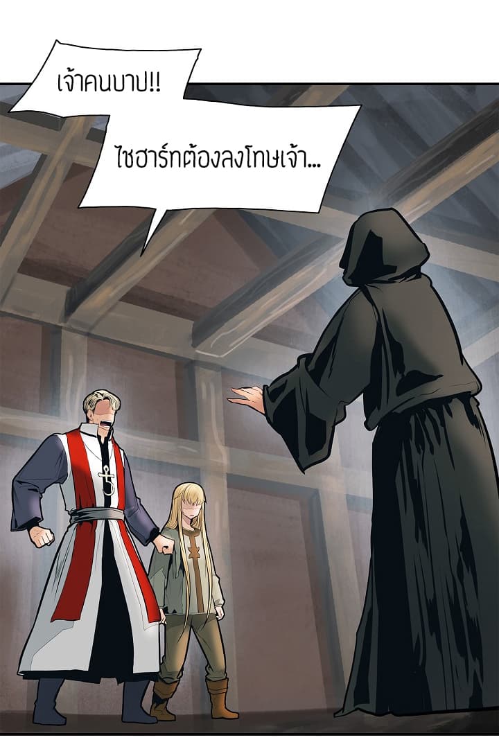 MookHyang - Dark Lady page 6