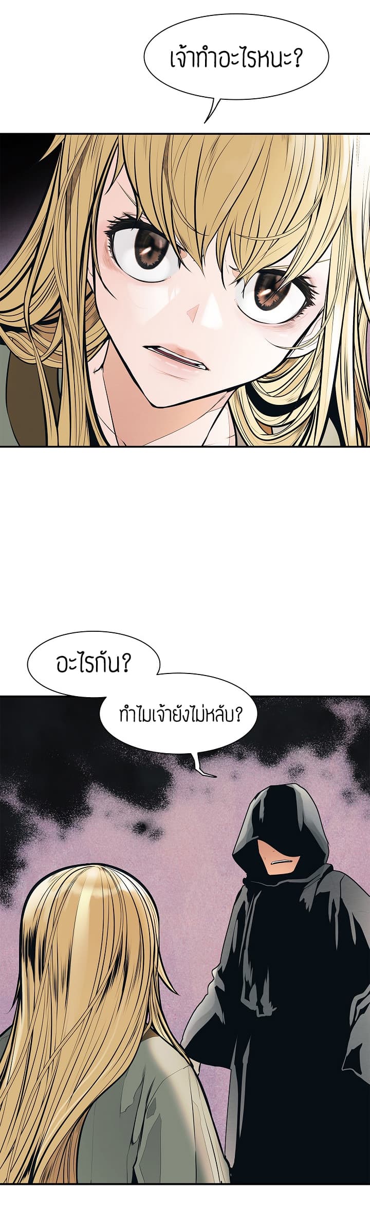 MookHyang - Dark Lady page 8