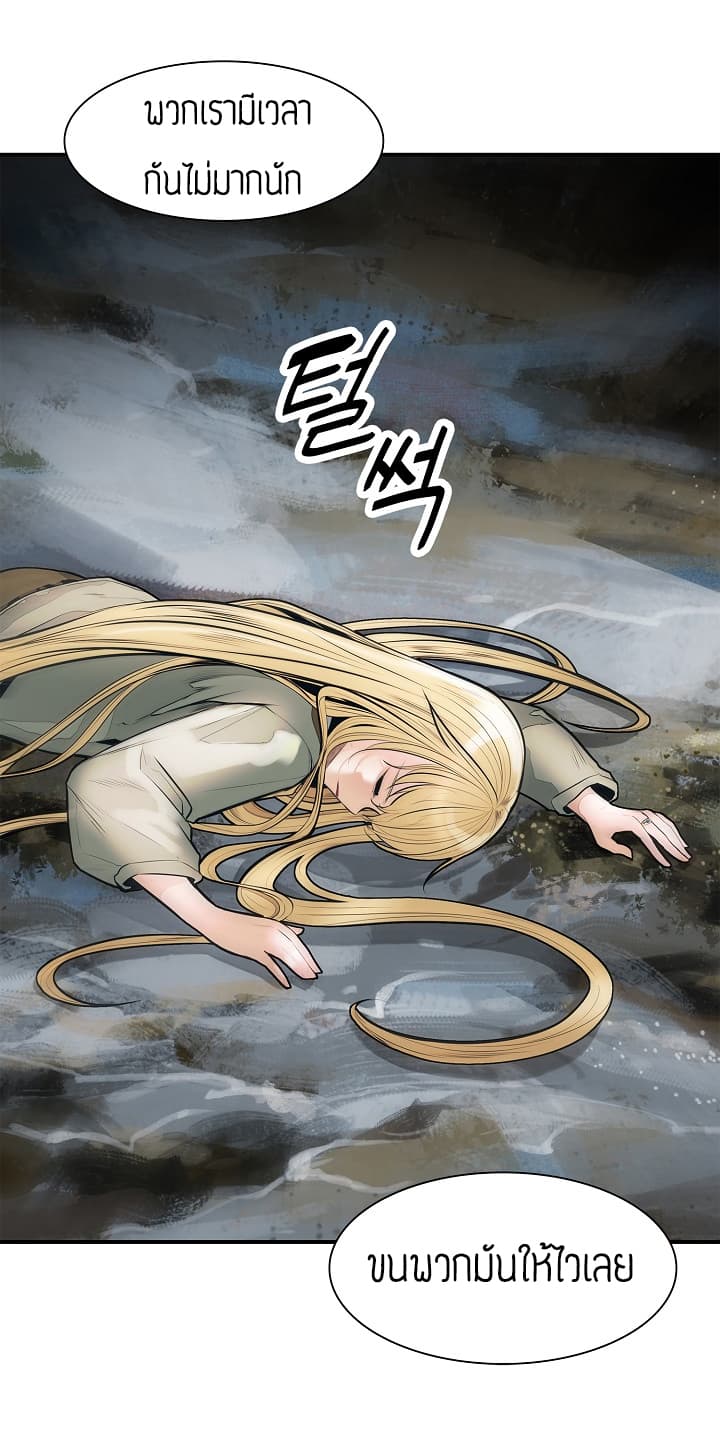 MookHyang - Dark Lady page 10