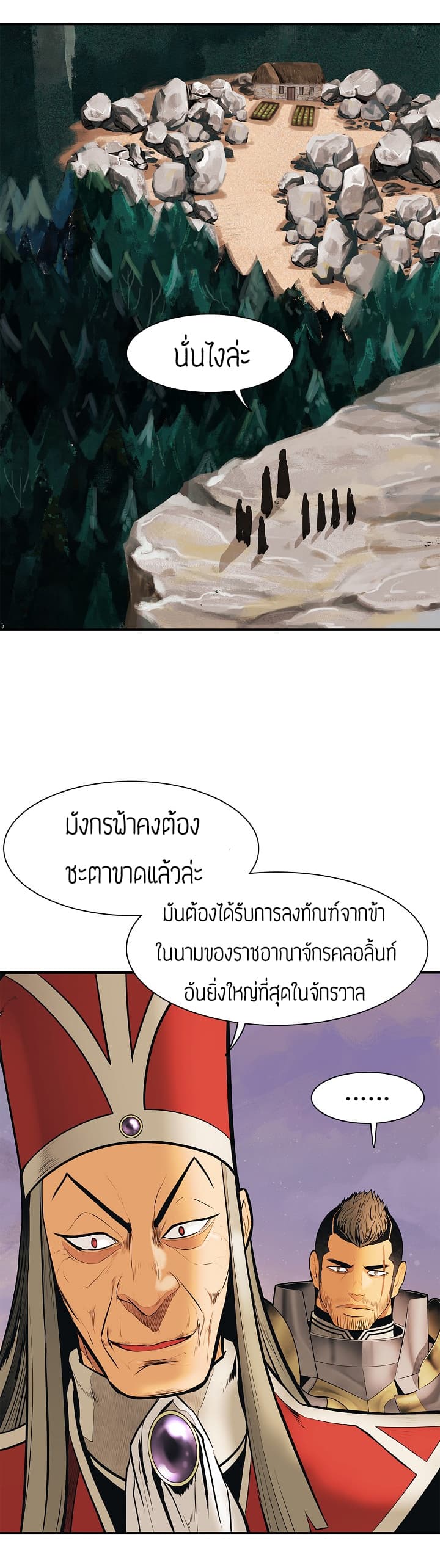 MookHyang - Dark Lady page 11
