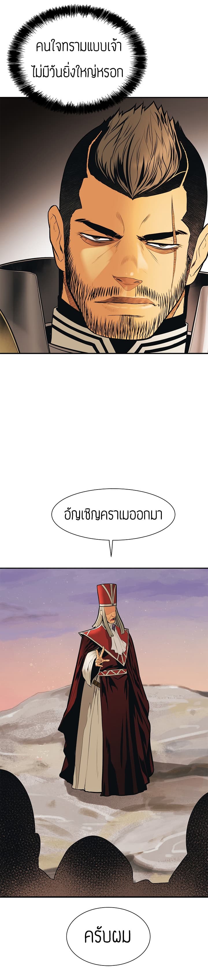 MookHyang - Dark Lady page 12