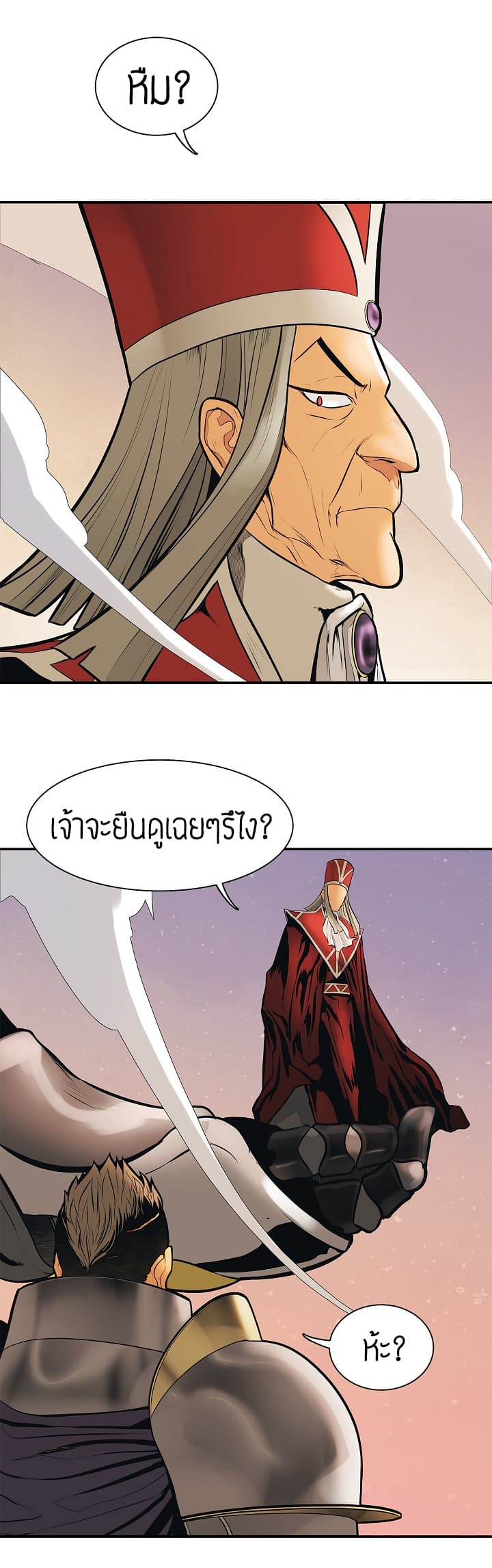 MookHyang - Dark Lady page 14