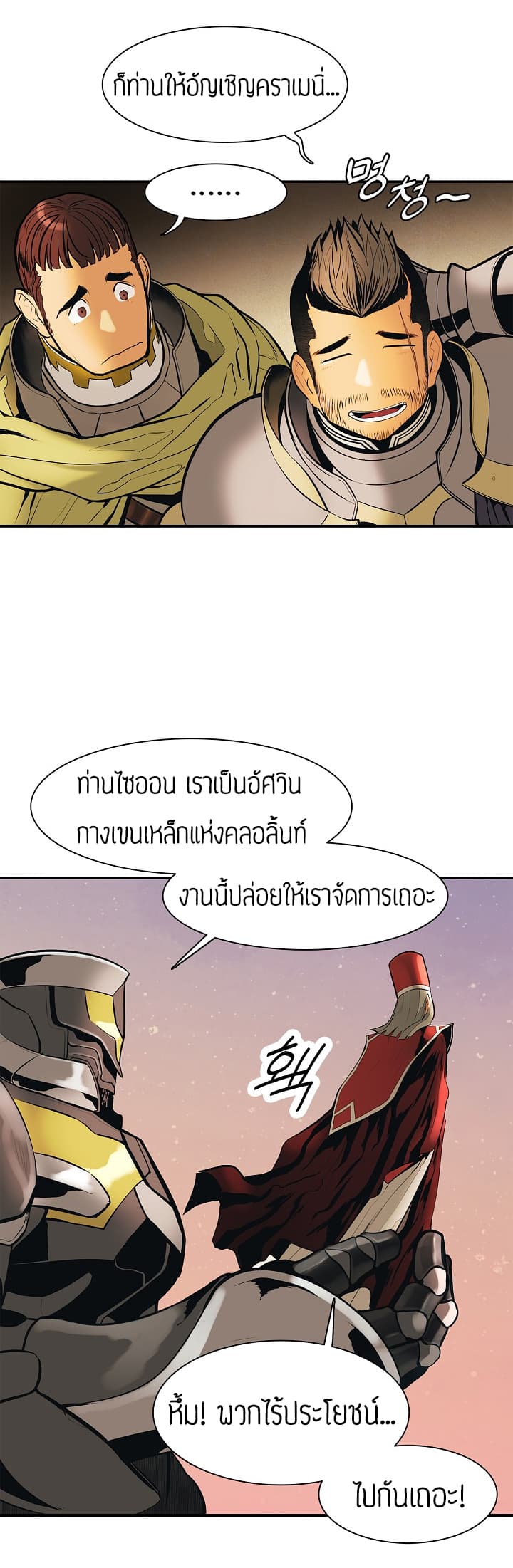 MookHyang - Dark Lady page 15