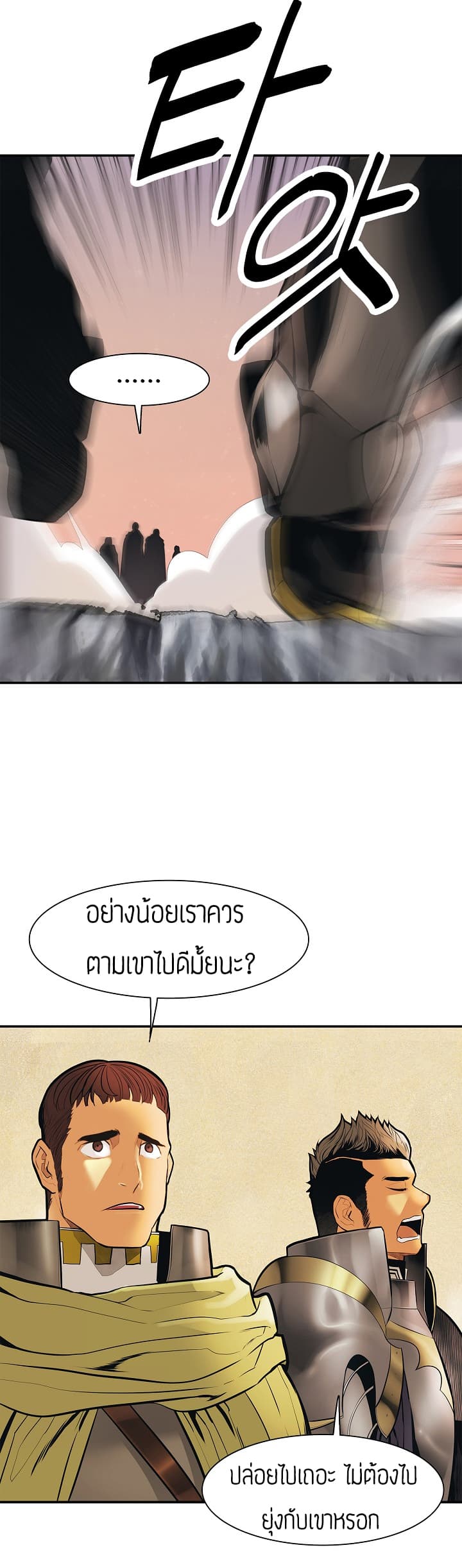 MookHyang - Dark Lady page 16