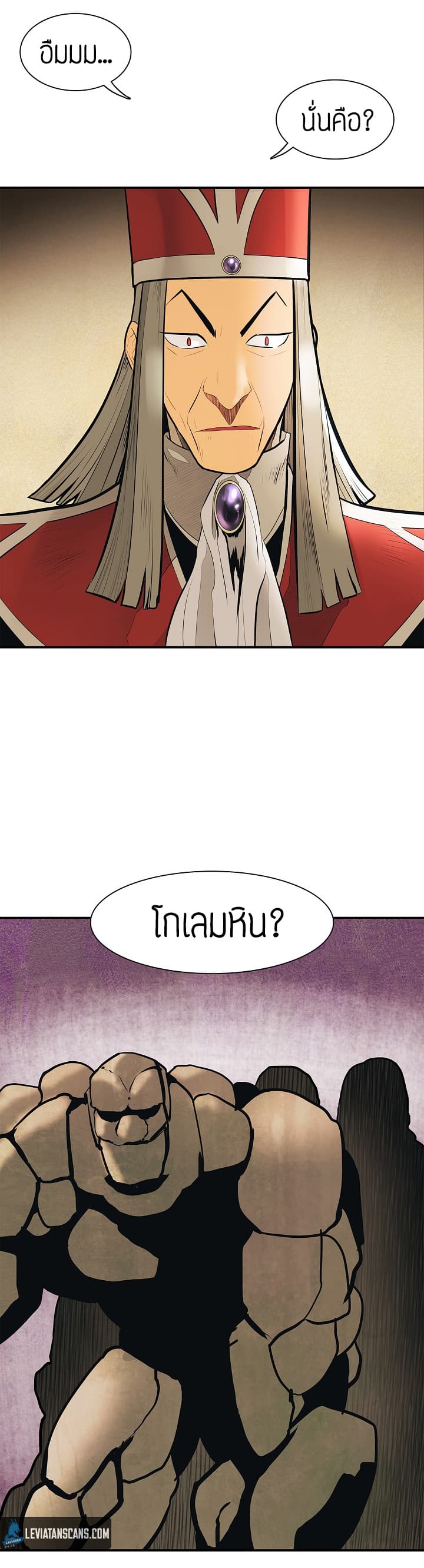 MookHyang - Dark Lady page 19