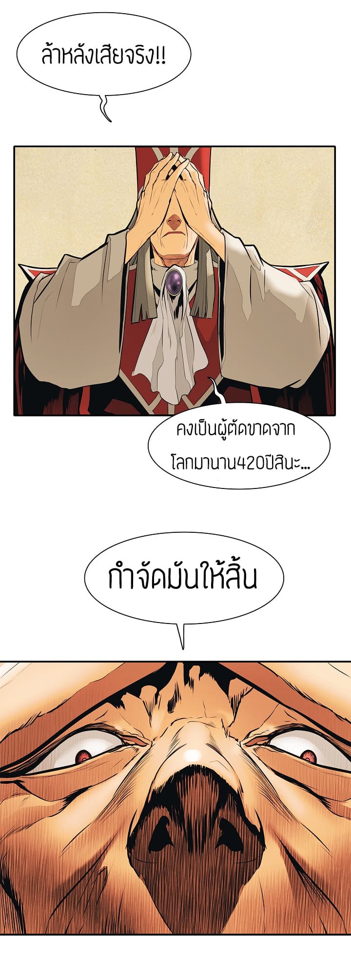 MookHyang - Dark Lady page 20