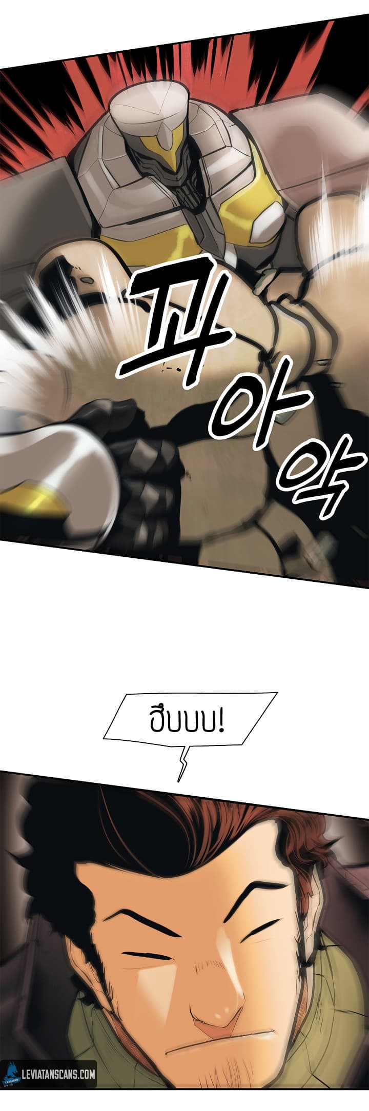 MookHyang - Dark Lady page 28