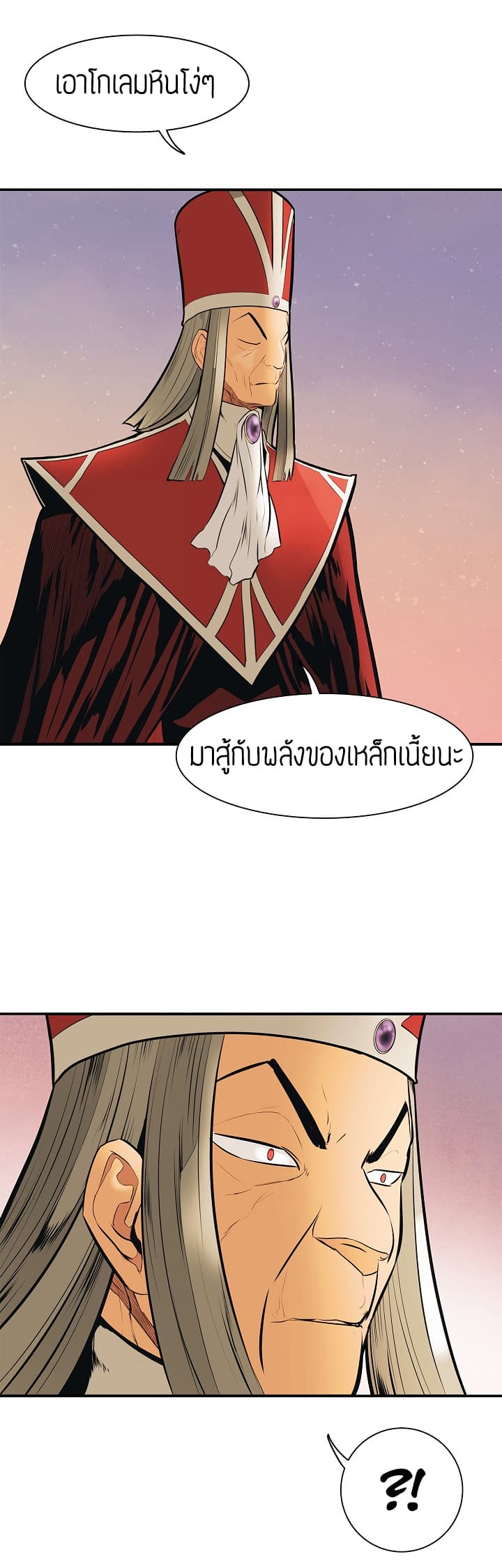 MookHyang - Dark Lady page 31
