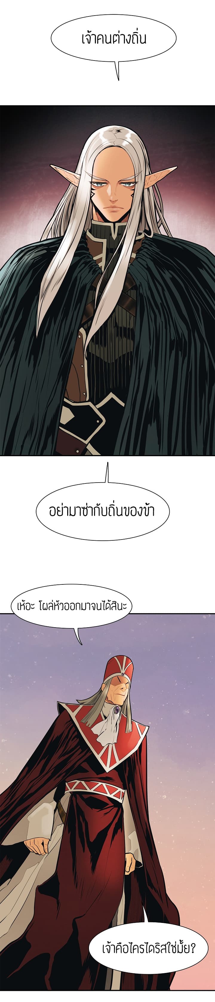 MookHyang - Dark Lady page 35