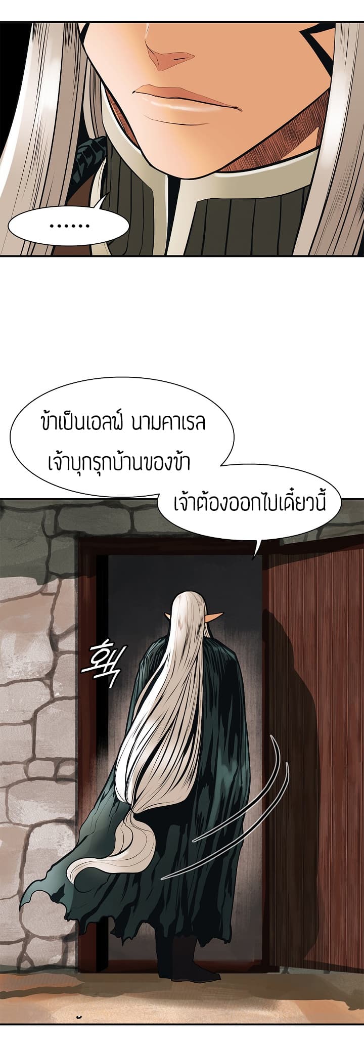 MookHyang - Dark Lady page 36