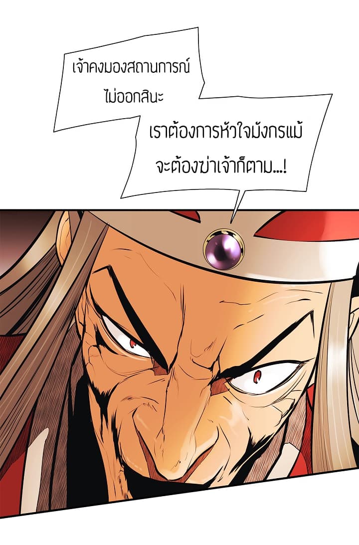 MookHyang - Dark Lady page 37