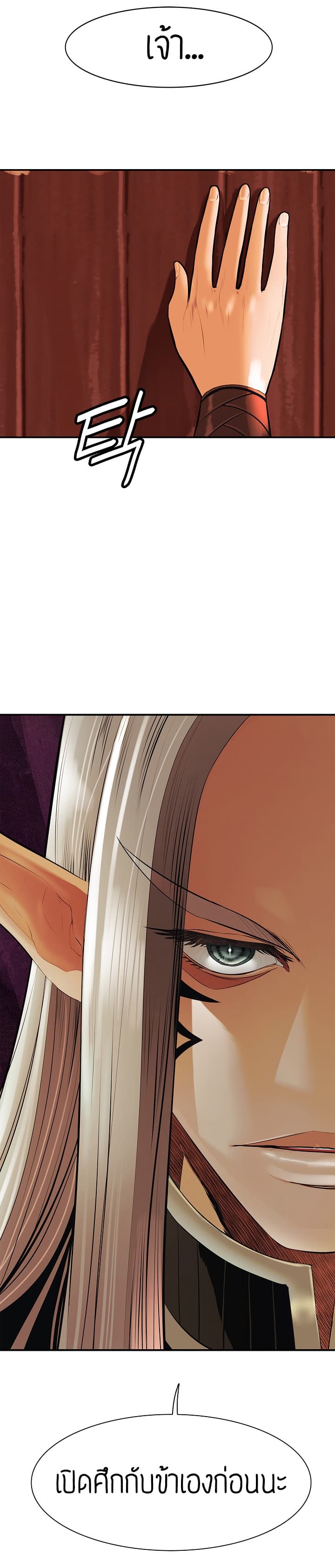 MookHyang - Dark Lady page 40
