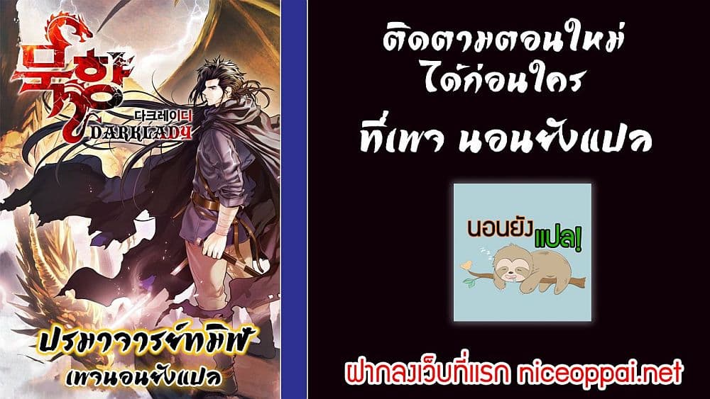 MookHyang - Dark Lady page 41