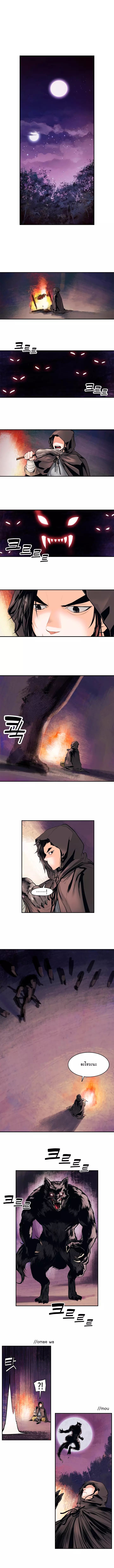 MookHyang - Dark Lady page 1