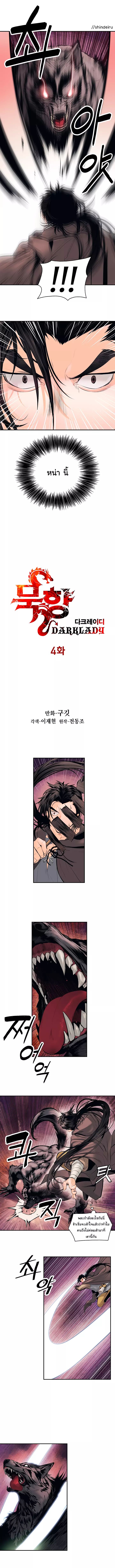 MookHyang - Dark Lady page 2