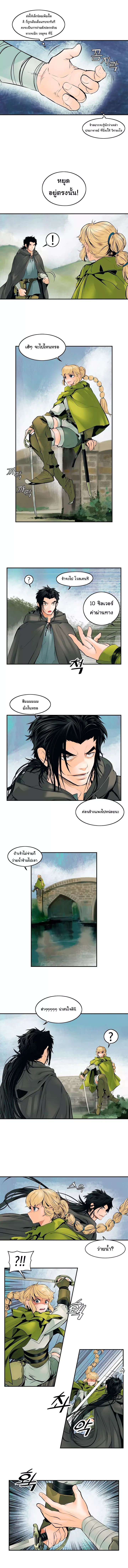 MookHyang - Dark Lady page 6