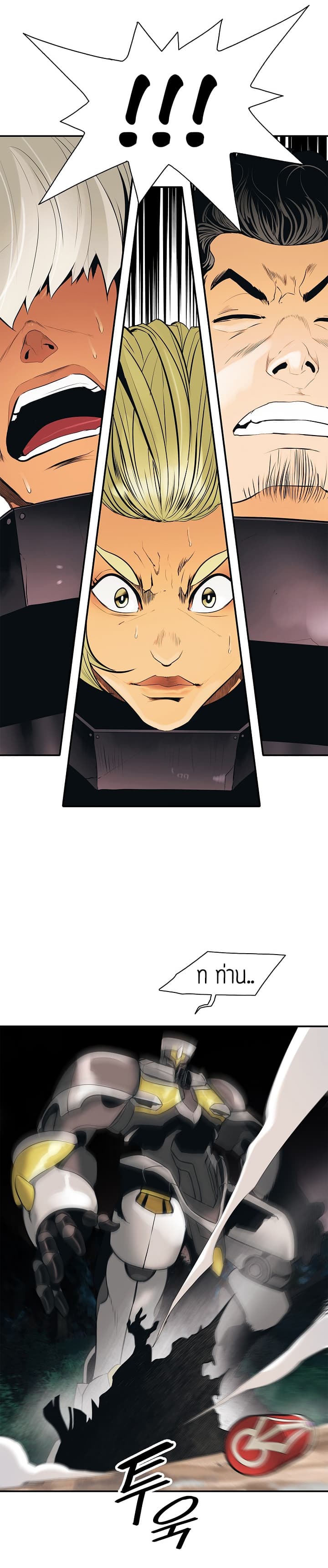 MookHyang - Dark Lady page 6