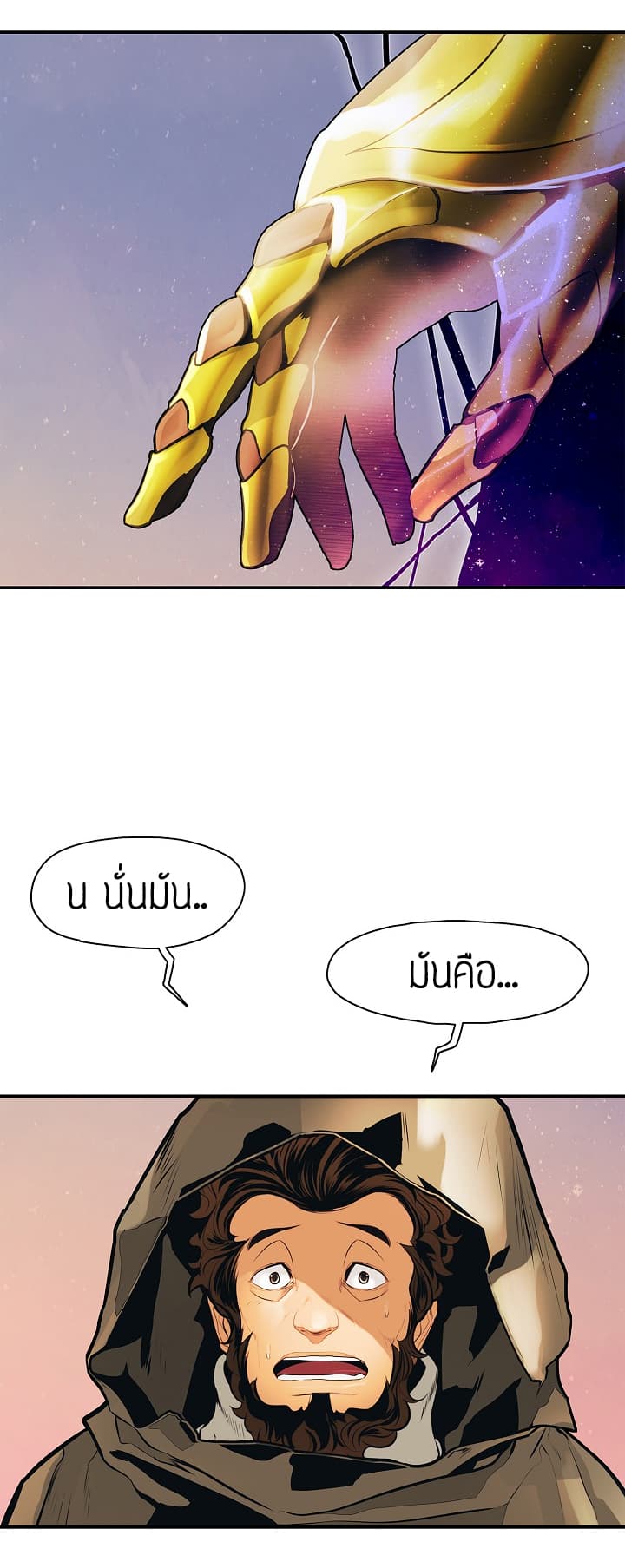 MookHyang - Dark Lady page 10