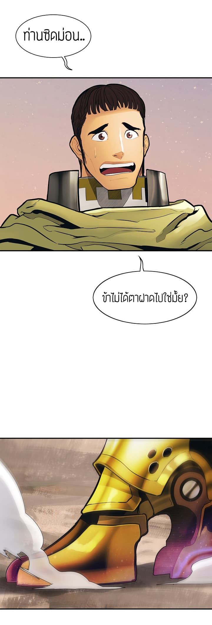 MookHyang - Dark Lady page 12