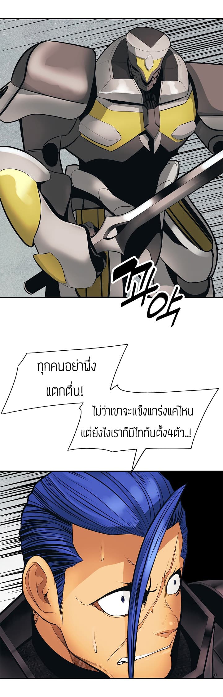MookHyang - Dark Lady page 15