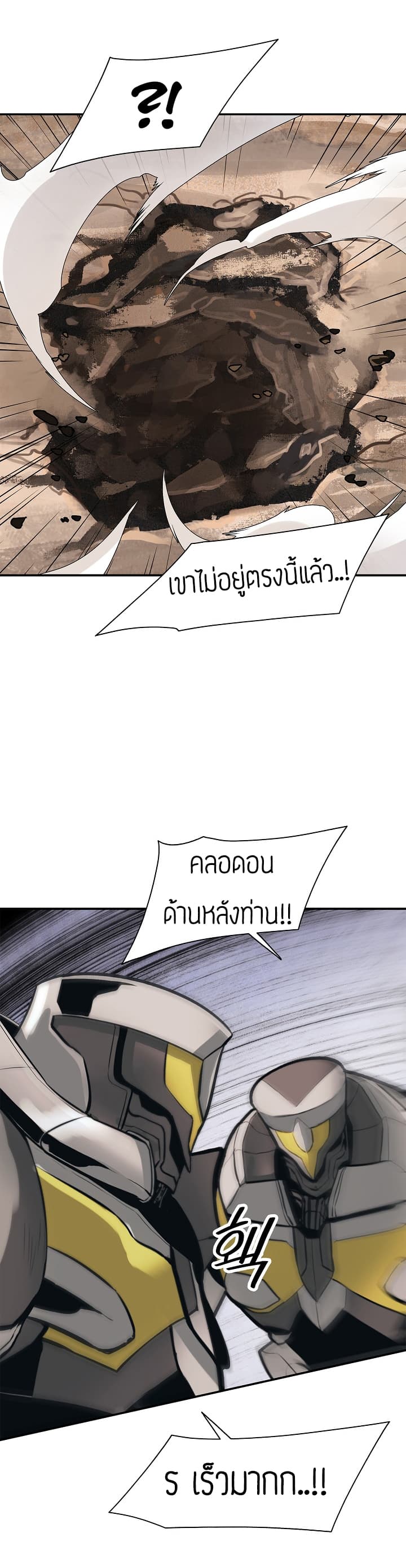 MookHyang - Dark Lady page 19