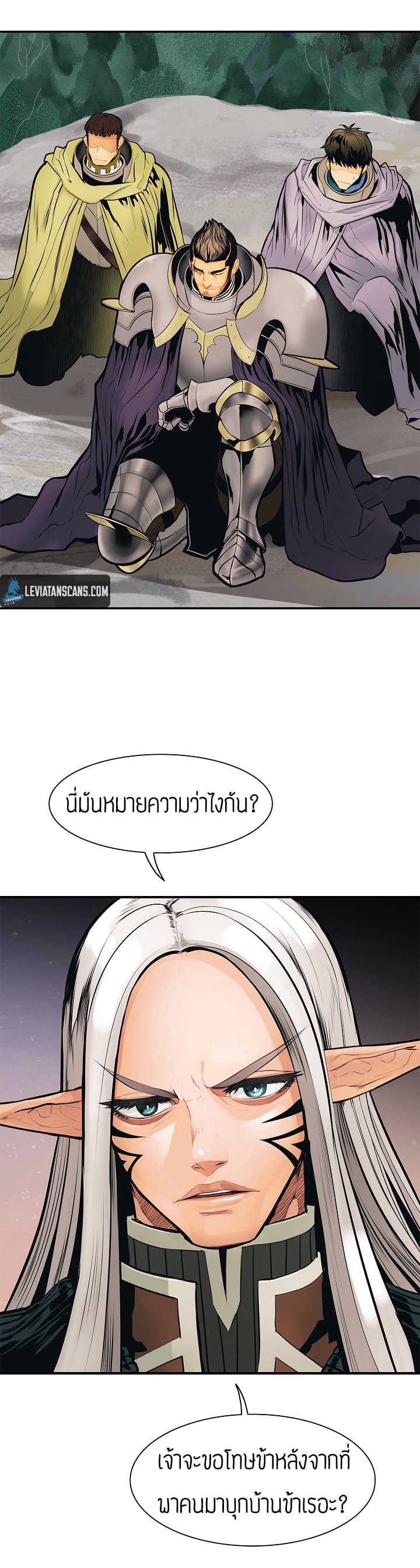 MookHyang - Dark Lady page 29