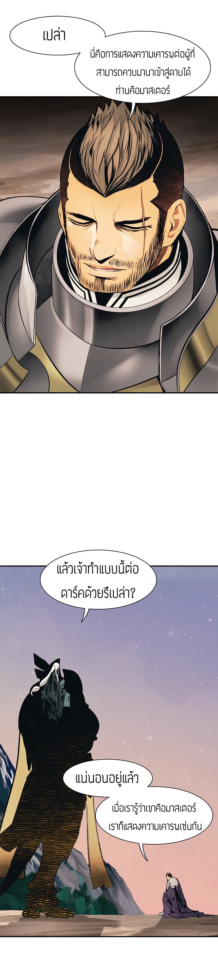 MookHyang - Dark Lady page 30