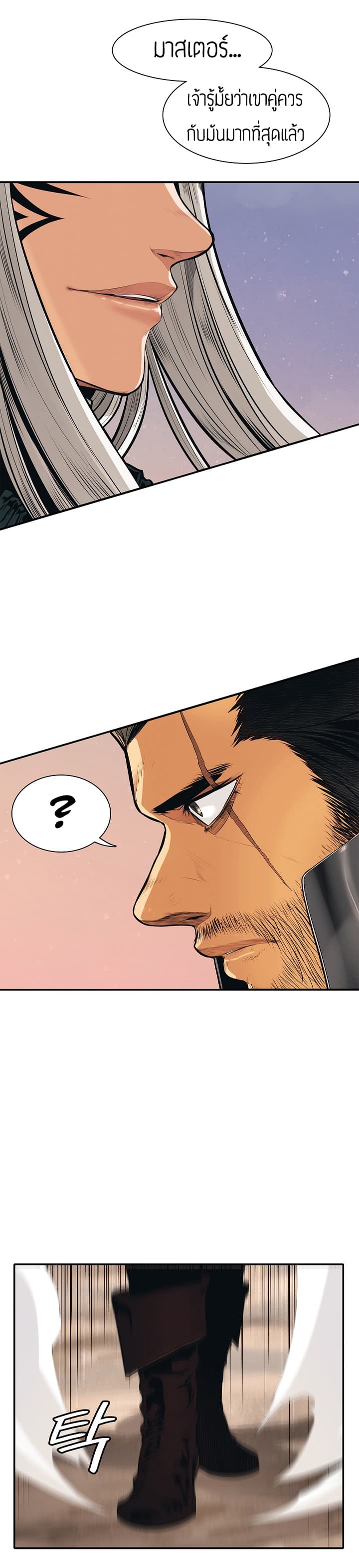 MookHyang - Dark Lady page 31