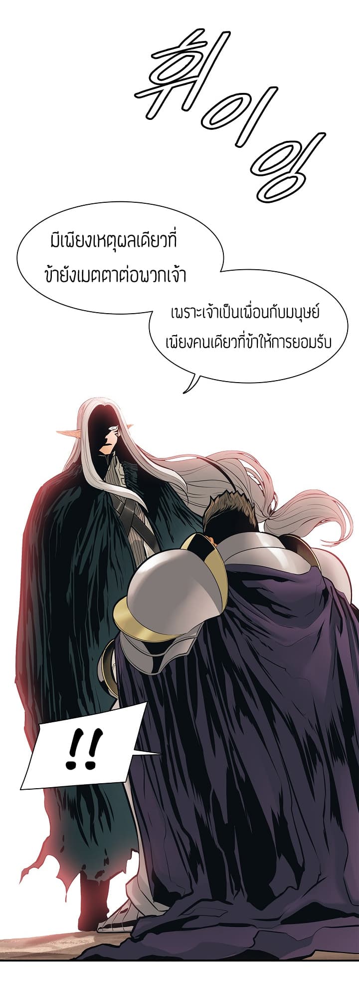 MookHyang - Dark Lady page 32