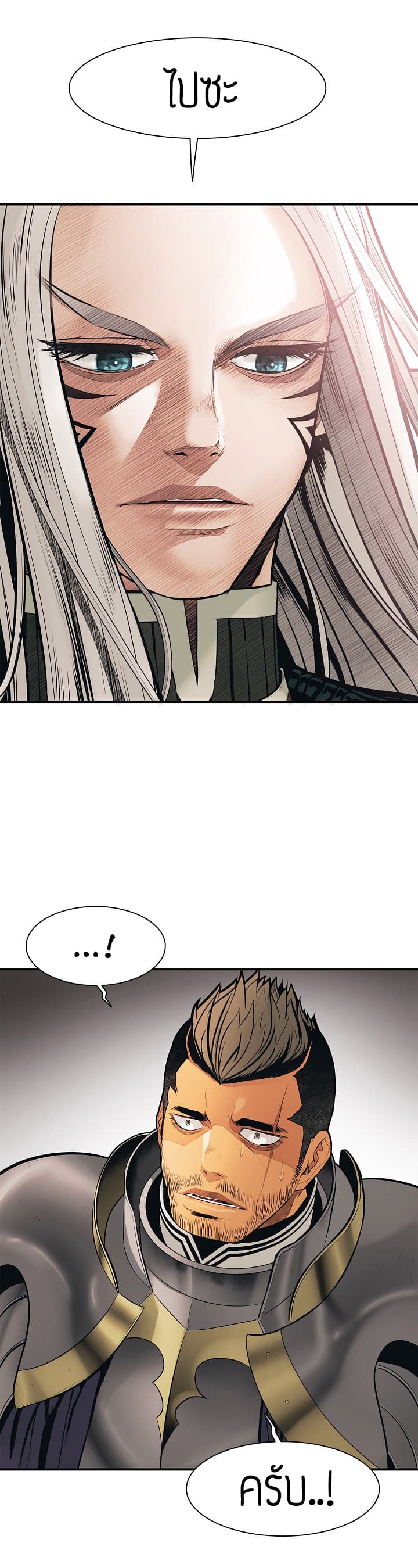 MookHyang - Dark Lady page 33
