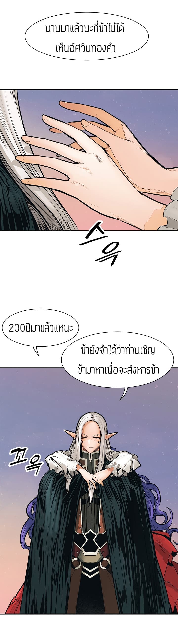 MookHyang - Dark Lady page 35