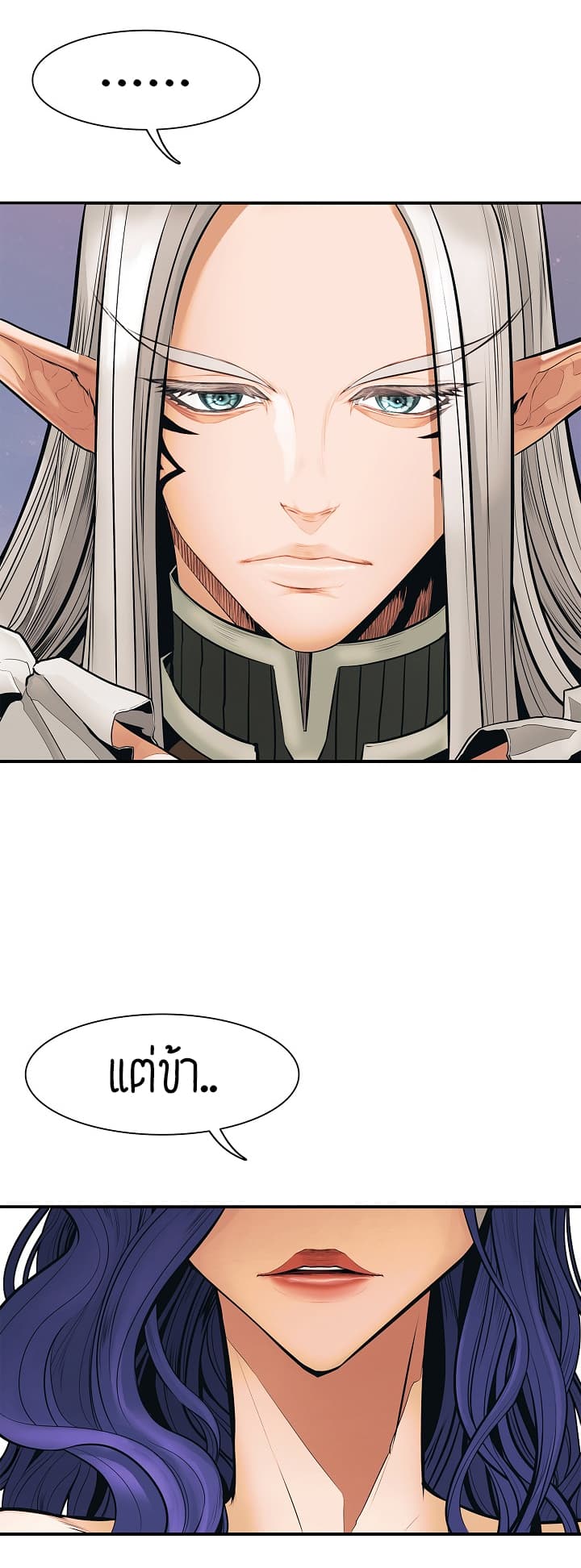 MookHyang - Dark Lady page 36