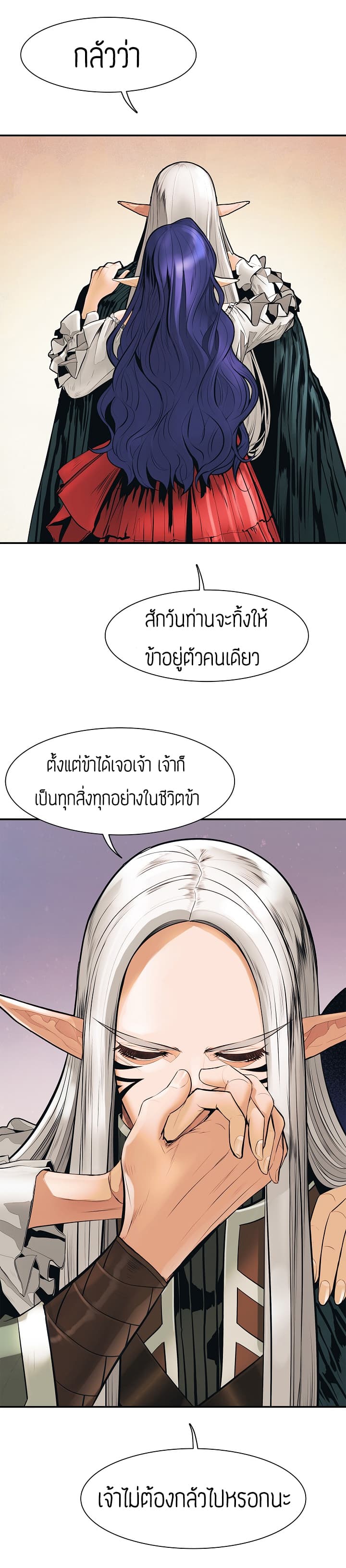 MookHyang - Dark Lady page 37
