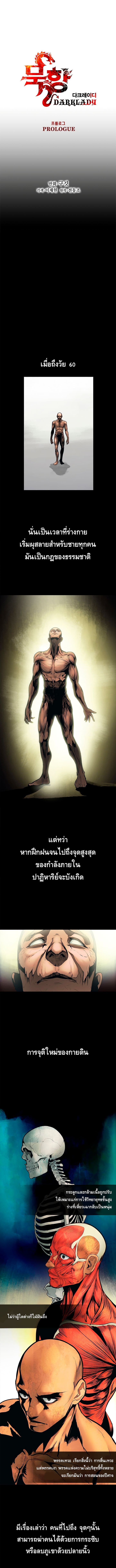MookHyang - Dark Lady page 1