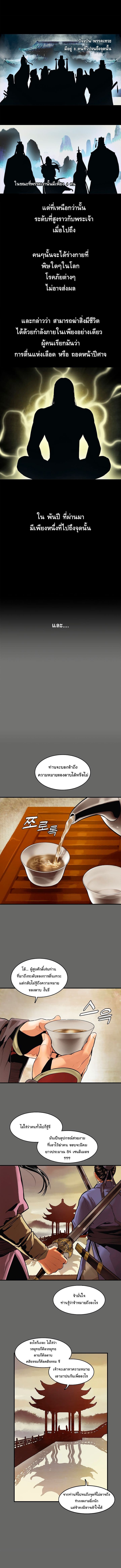 MookHyang - Dark Lady page 2