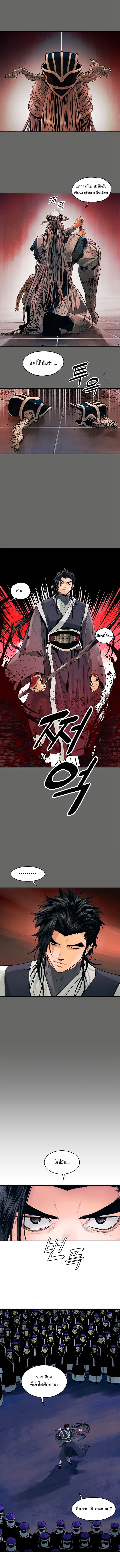 MookHyang - Dark Lady page 3