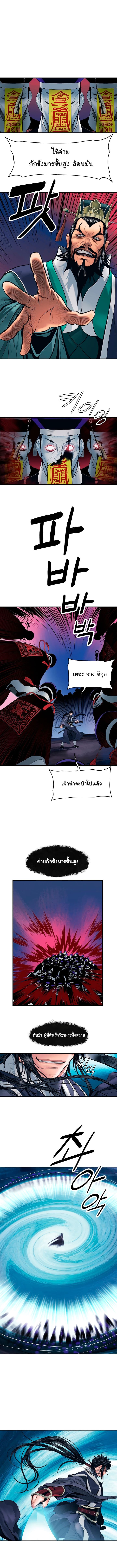 MookHyang - Dark Lady page 4