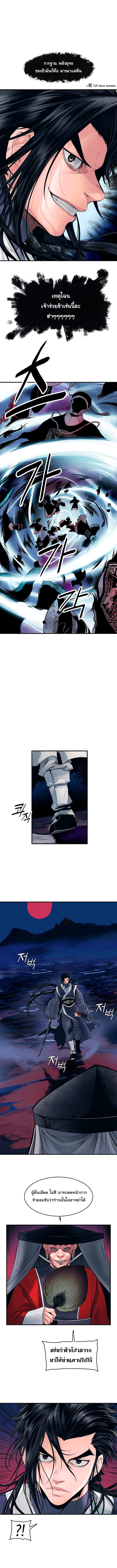 MookHyang - Dark Lady page 5