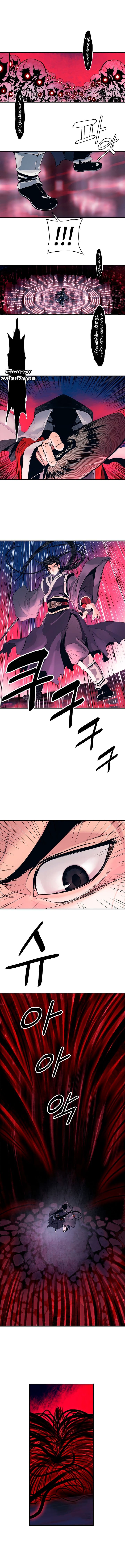 MookHyang - Dark Lady page 6