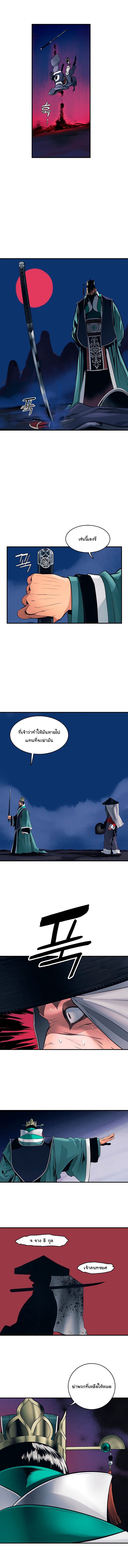 MookHyang - Dark Lady page 7