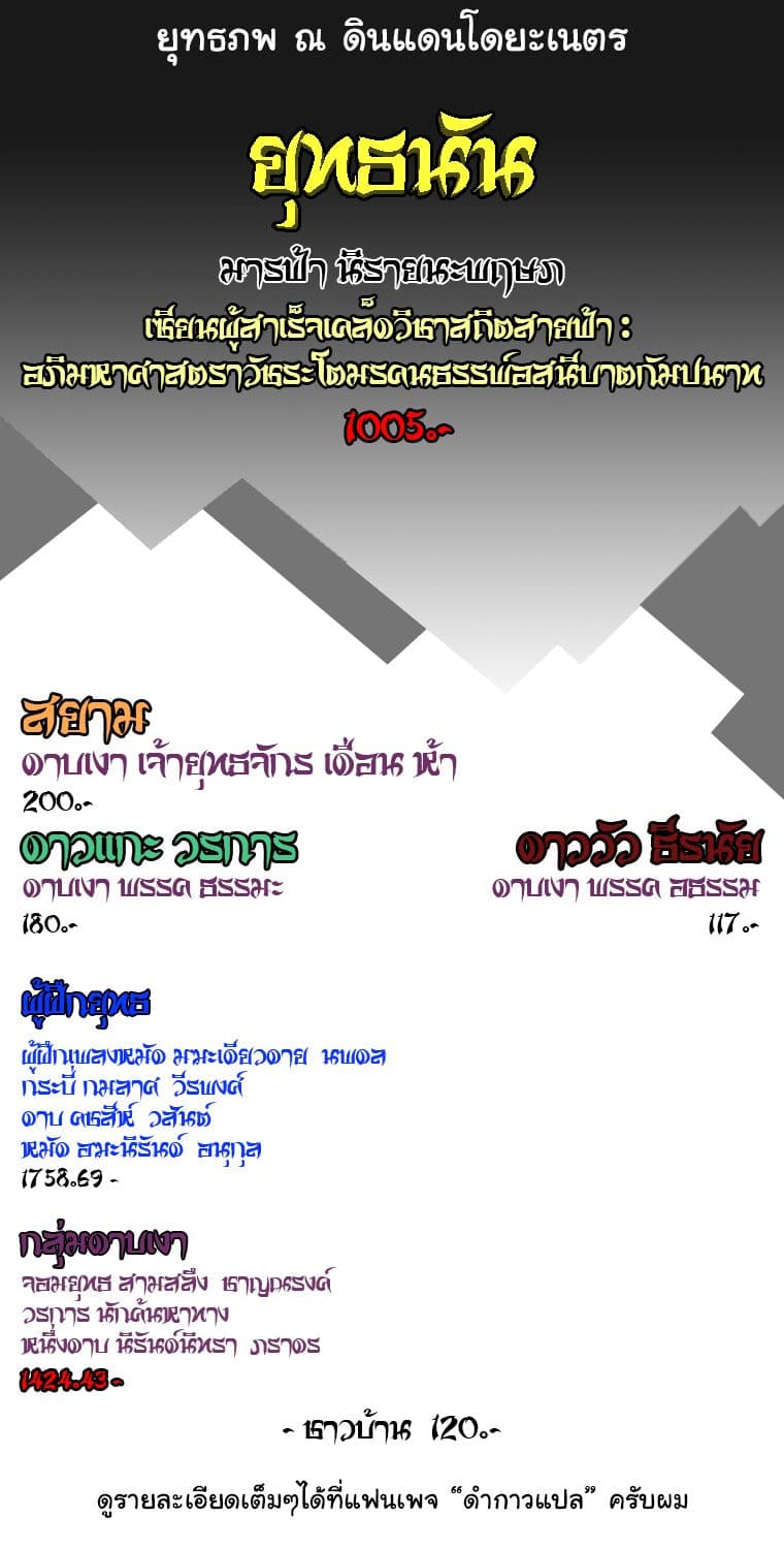 MookHyang - Dark Lady page 10