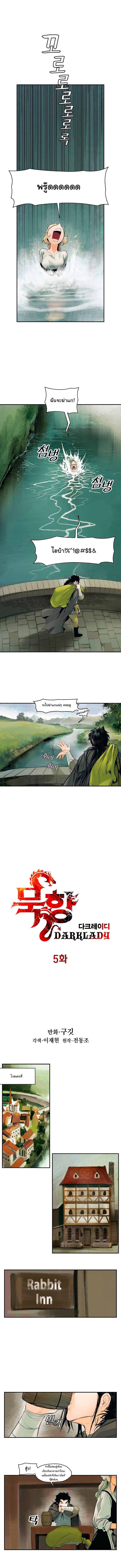 MookHyang - Dark Lady page 2