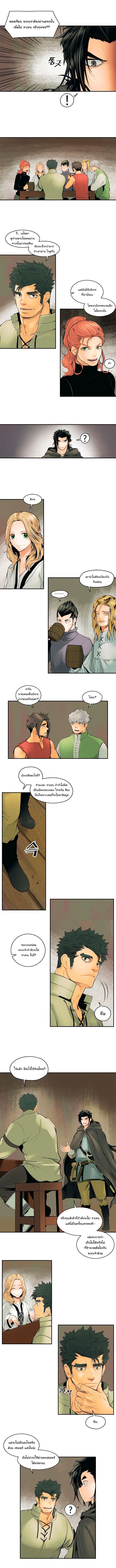 MookHyang - Dark Lady page 3