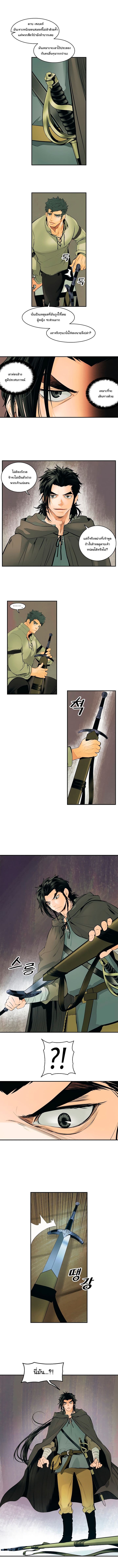 MookHyang - Dark Lady page 4